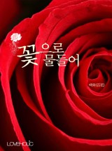 꽃 이미지
