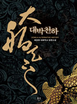 천하 이미지