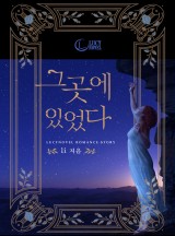 그곳에 이미지