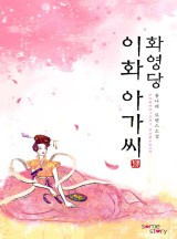 화영당 이미지