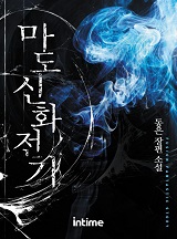 마도 이미지