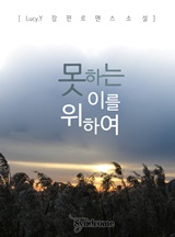 루시.Y