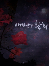 유지아