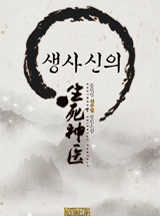 류백영