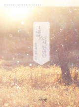 류은채