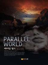 PARALLEL WORLD