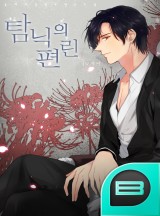 탐닉의 편린