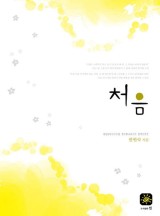 처음