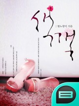 색객