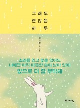 하루와 이미지