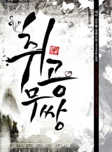 해리