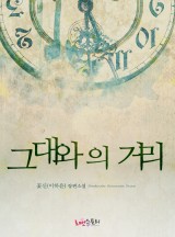 꽃신(이하윤)