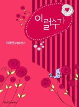 이럴수가