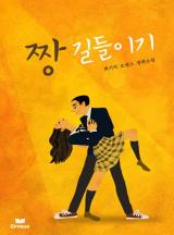 짱!입니다. 이미지