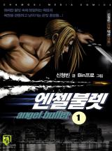 엔젤PC 이미지