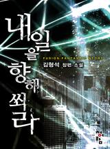 김형석