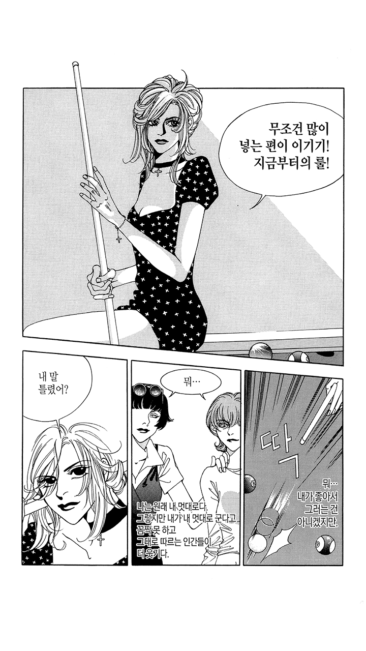 크레이지 러브 스토리 - 웹툰 | 카카오페이지 크레이지 러브 스토리