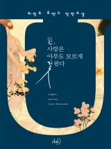 꽃핀다 이미지