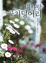 덩어리 이미지
