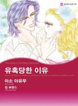 유혹 이미지