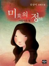 구르미