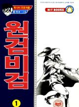 검비 이미지