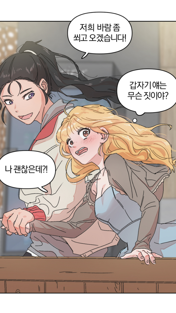 뭐든 다! 좋아영 - 웹툰 | 카카오페이지 뭐든 다! 좋아영