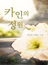카인PC 이미지
