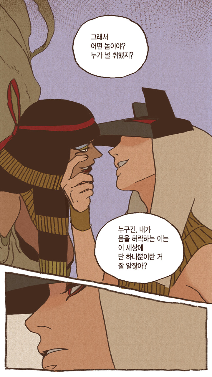 엔네아드 (ENNEAD) - 웹툰 | 카카오페이지 엔네아드 (ENNEAD)