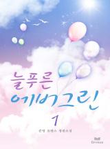 늘푸른 이미지