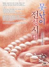 전성시대 이미지