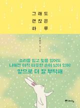 그래도 이미지