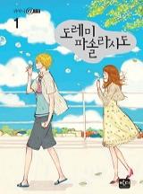 도레미파솔라시도