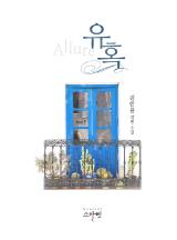 allure 유혹