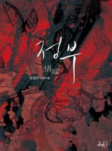 정부(개정특별판)