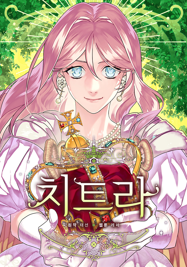 치트라