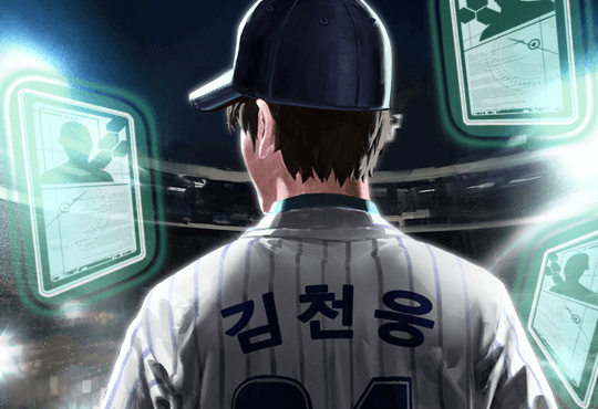 야구 매니저