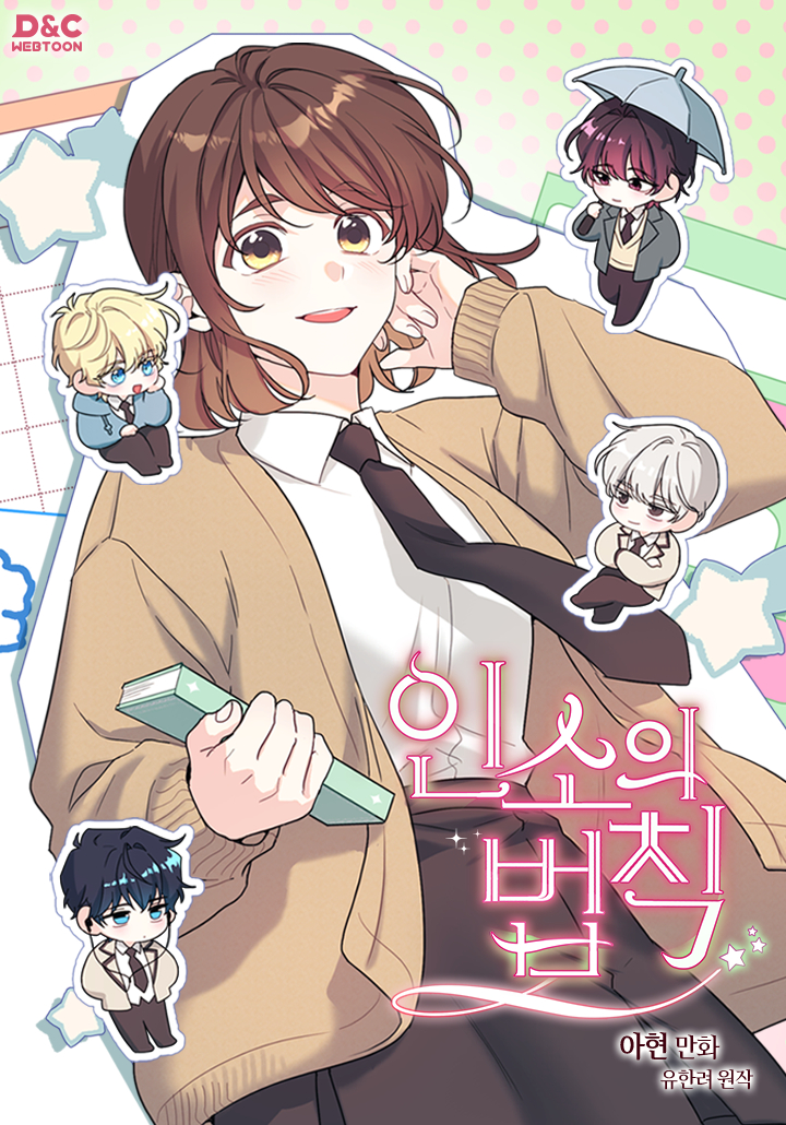 인소의 법칙