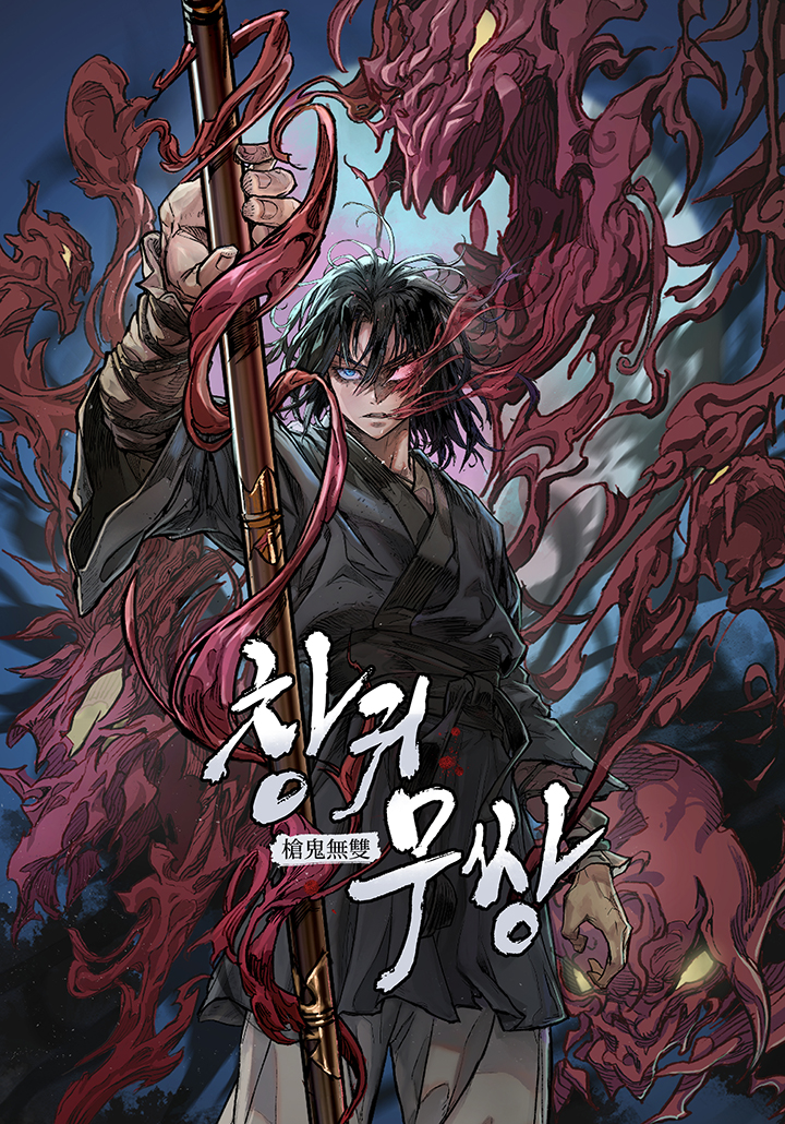 창귀무쌍