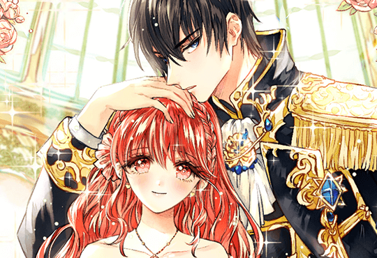 대공가의 아기 마님