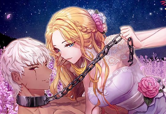 노예를 길들이는 방법