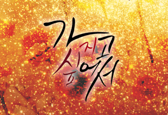 가지고 싶어서