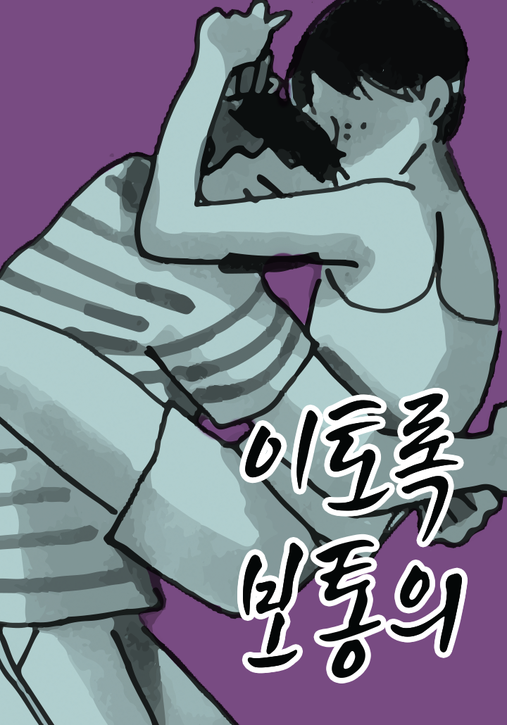 이토록 보통의