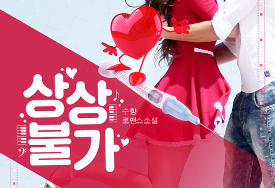 상상불가