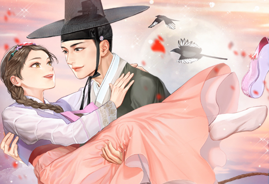 은혜 갚을 까치의 은밀한 유혹