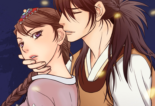 아씨의 비밀연애록