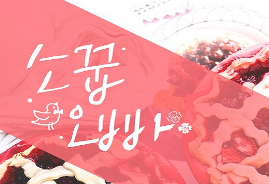 소꿉 오빠