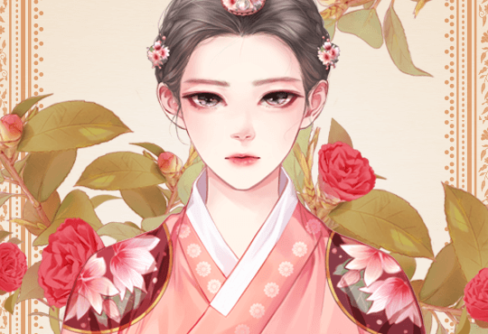 공주, 선비를 탐하다