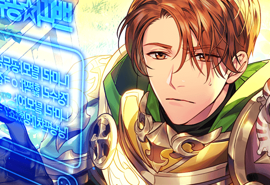 탑에 갇혀 고인물