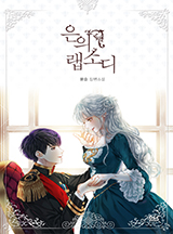 랩소디 이미지